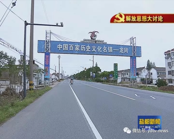 龙冈镇人口_盐城市龙冈镇老照片(2)