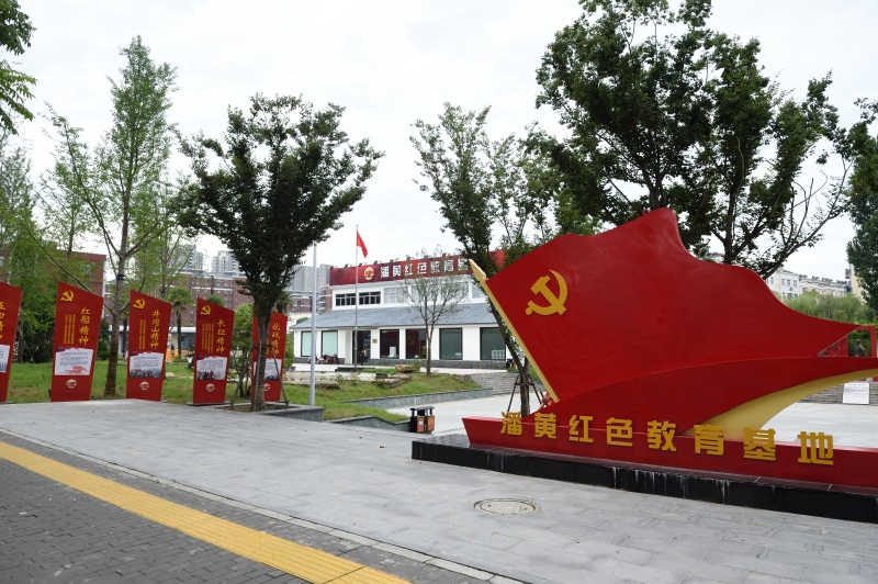 潘黄红色教育基地