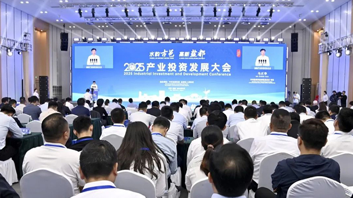 2025“水韵古邑 高新盐都”产业投资发展大会举行