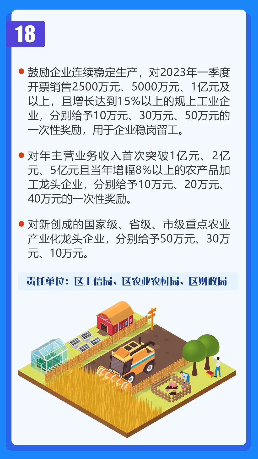 图解18