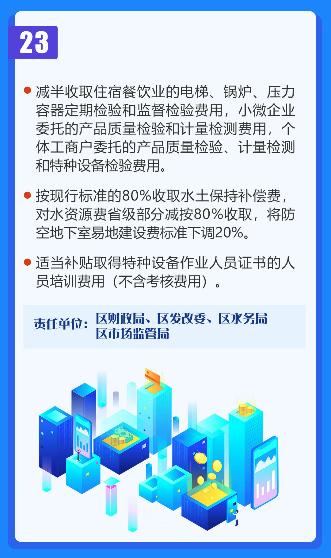 图解23