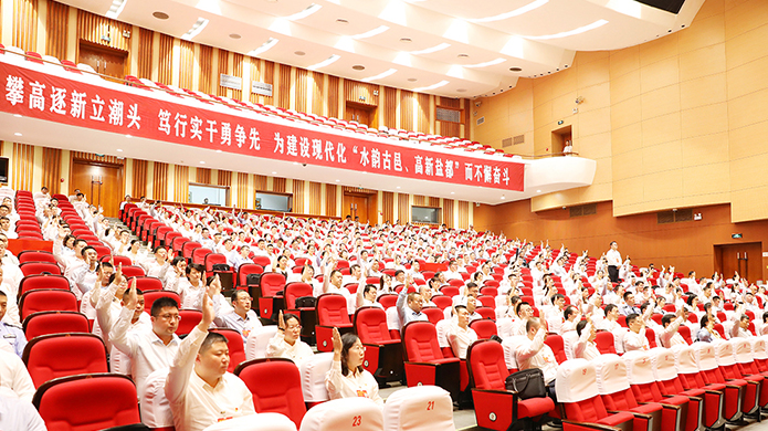 中国共产党盐城市盐都区第十六次代表大会闭幕