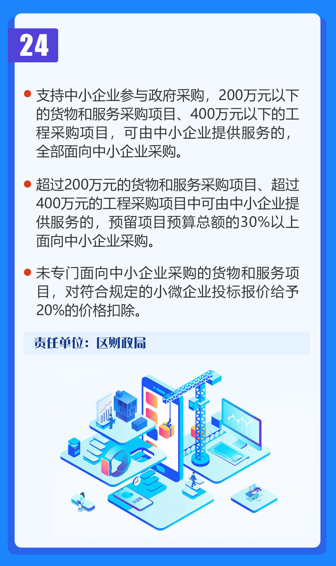 图解24
