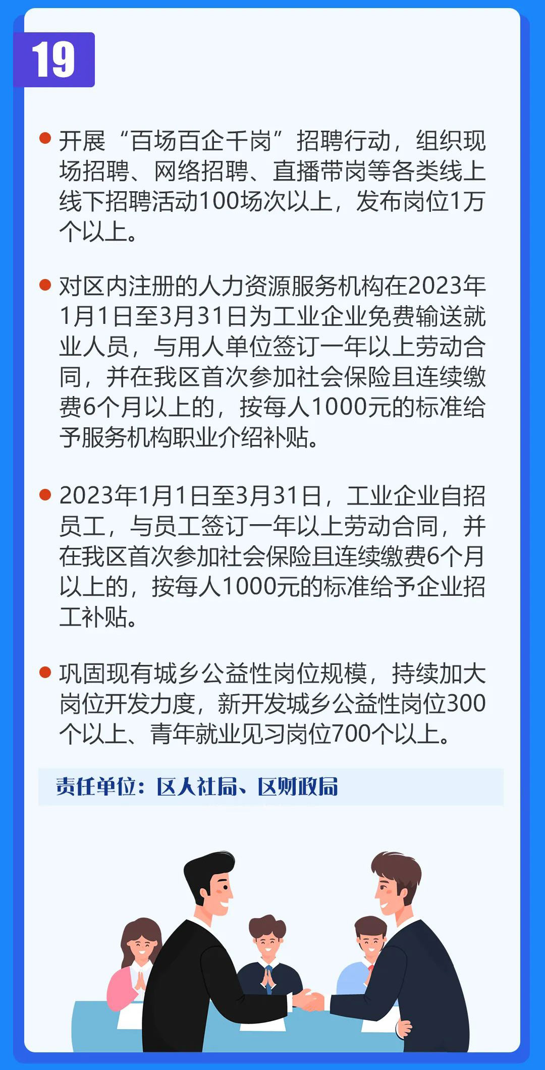 图解19