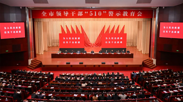 我区收听收看全市领导干部“510”警示教育会